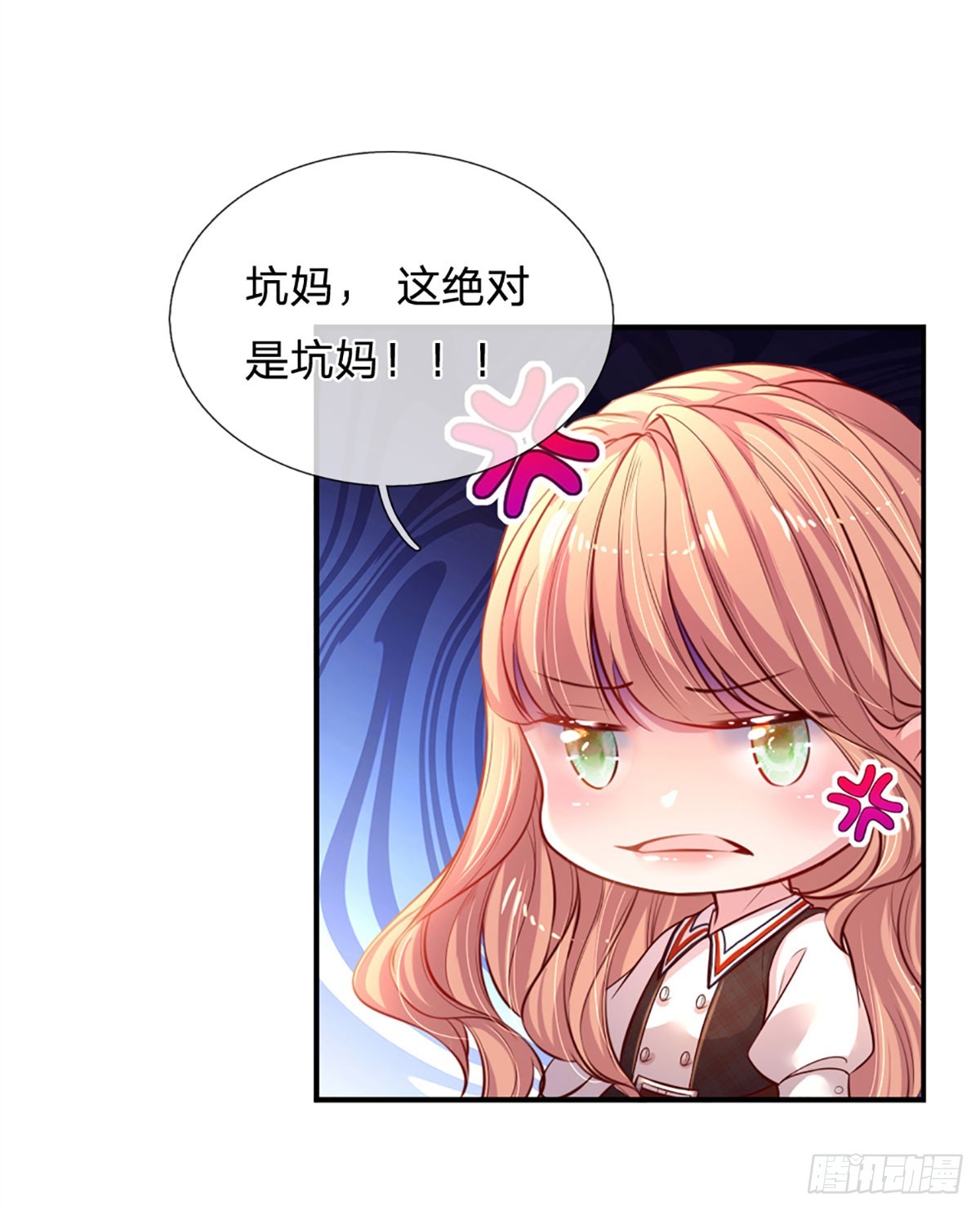第2话 爹地的合适人选7