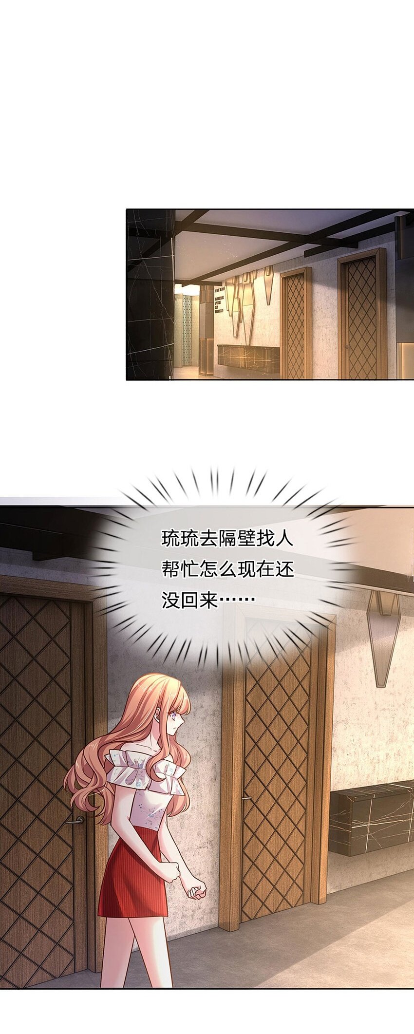第59话 恩柔不见了？！1