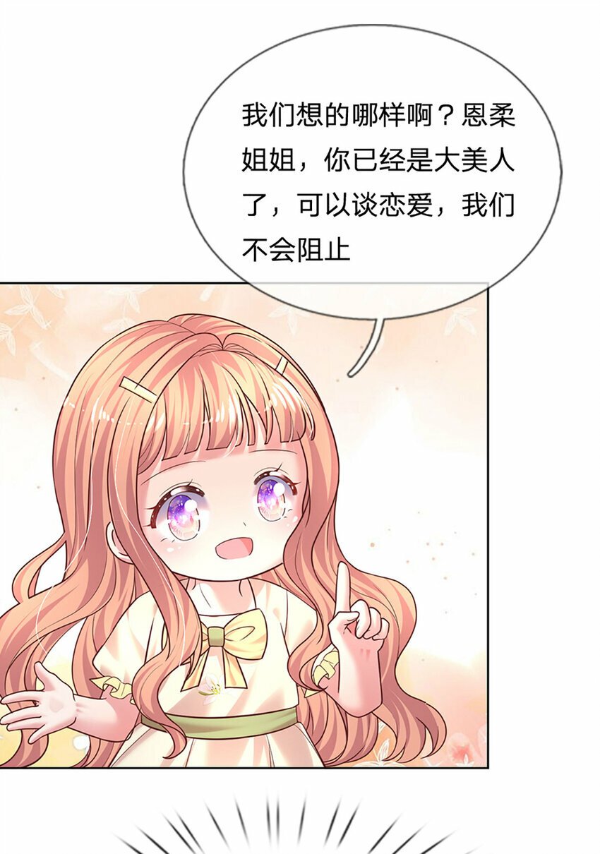 第63话 送给女主角的礼物12