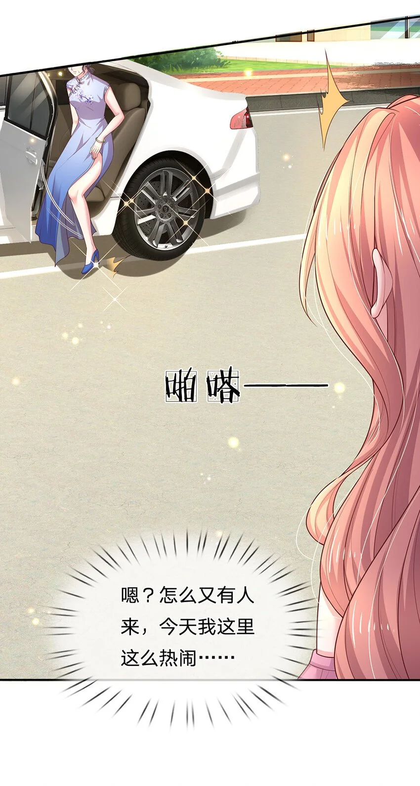 第91话 报仇乌龙，找错对象3