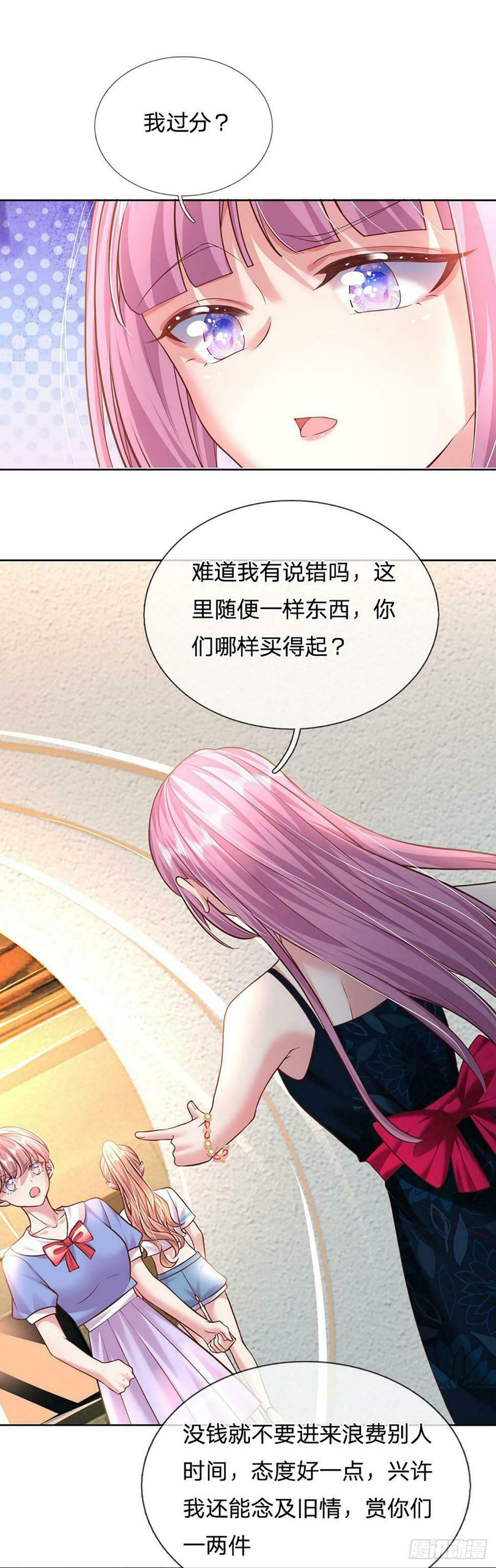 第39话 你不要太过分了！29