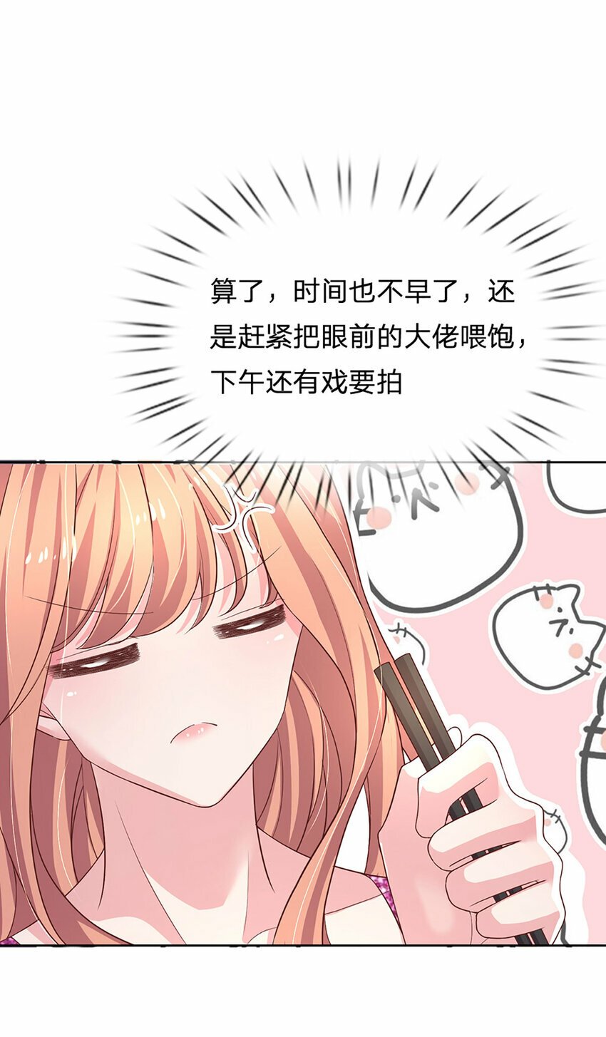 第75话 你喂我！11