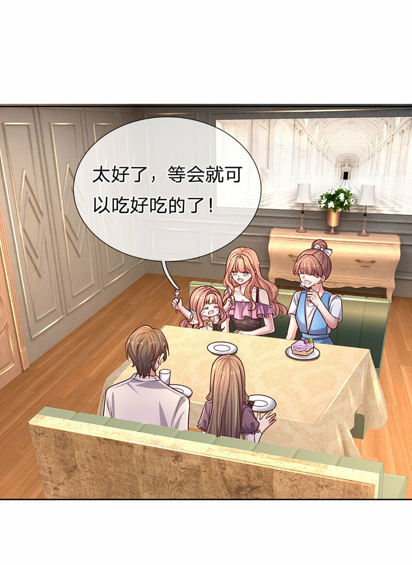 第69话 这事变得有趣了！3