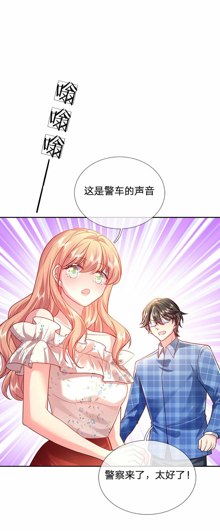 第58话 萌宝奇兵20