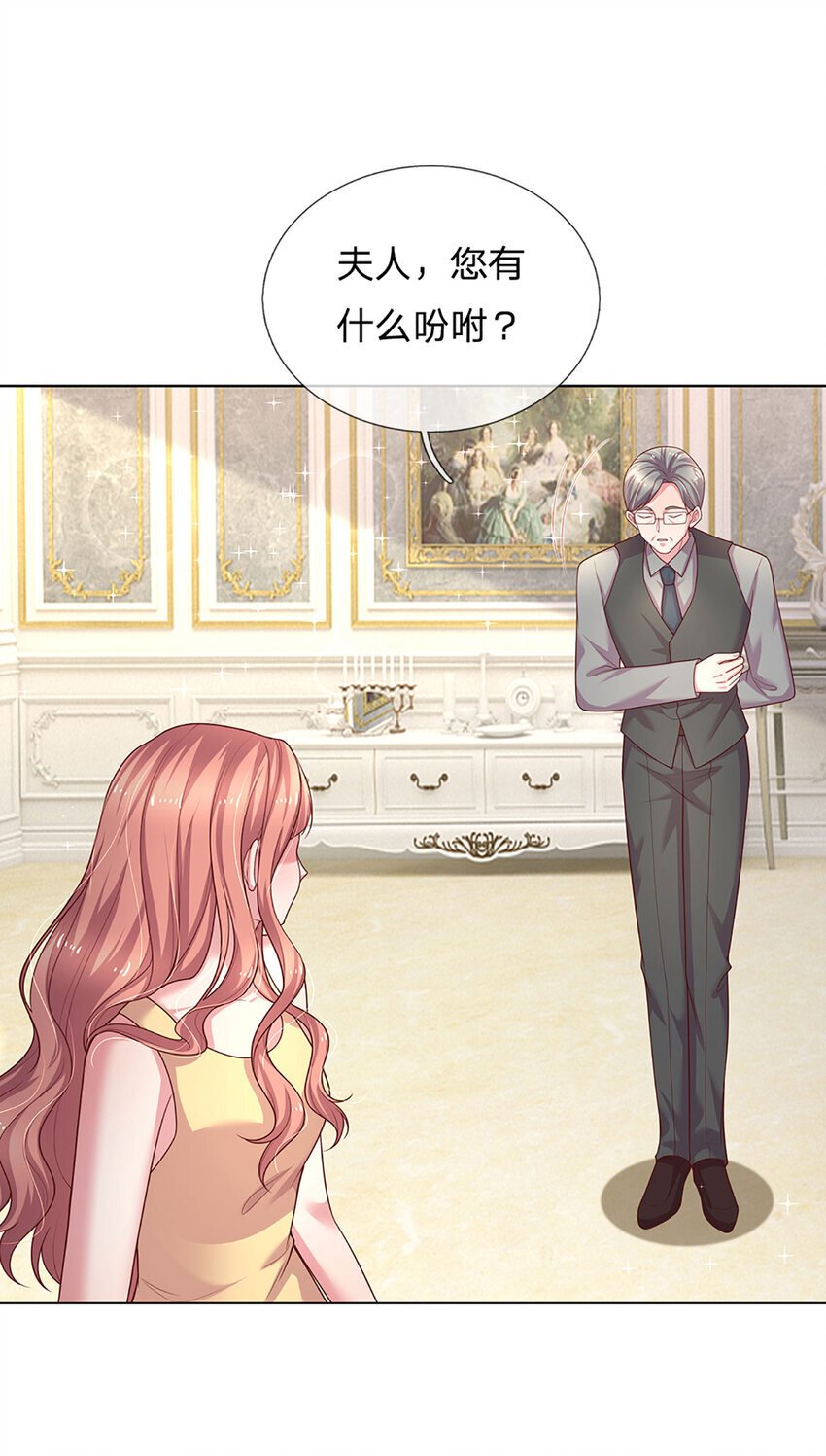 第84话 守护大美人计划22