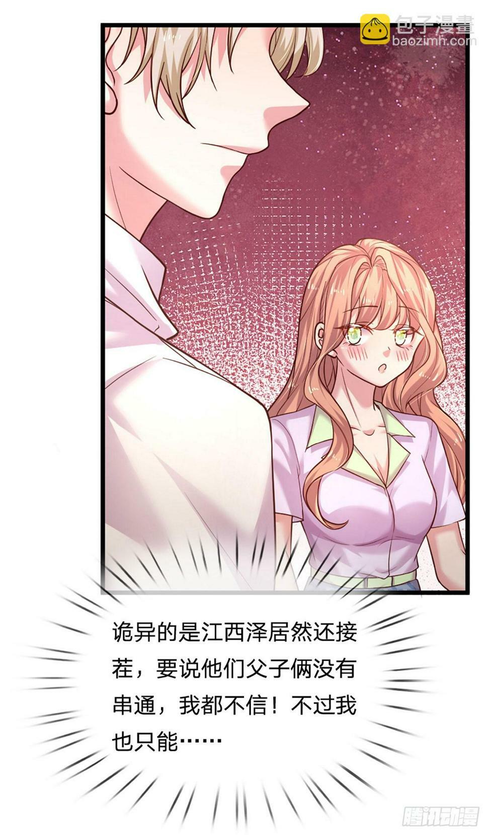 第44话 软硬不吃13