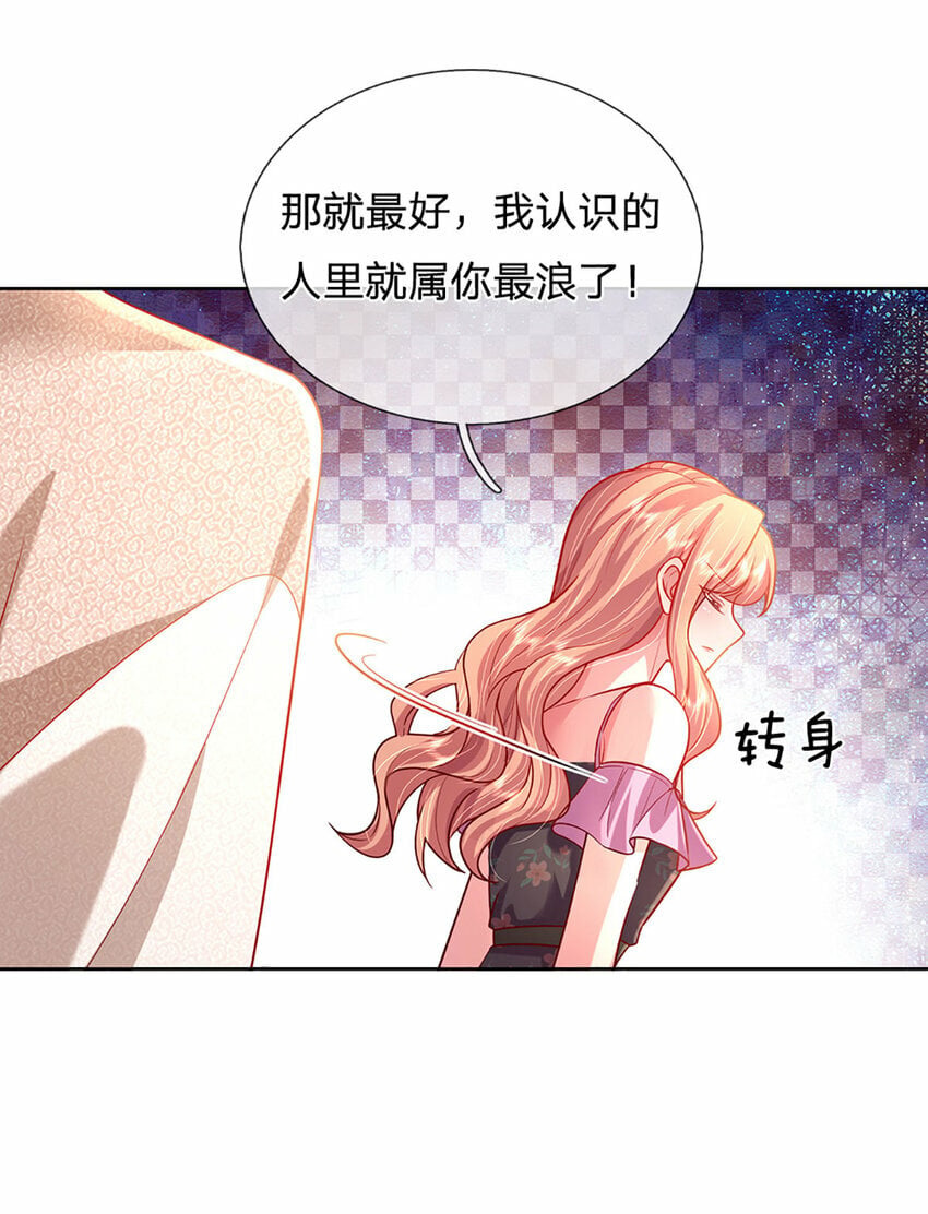 第64话 就属你最浪31
