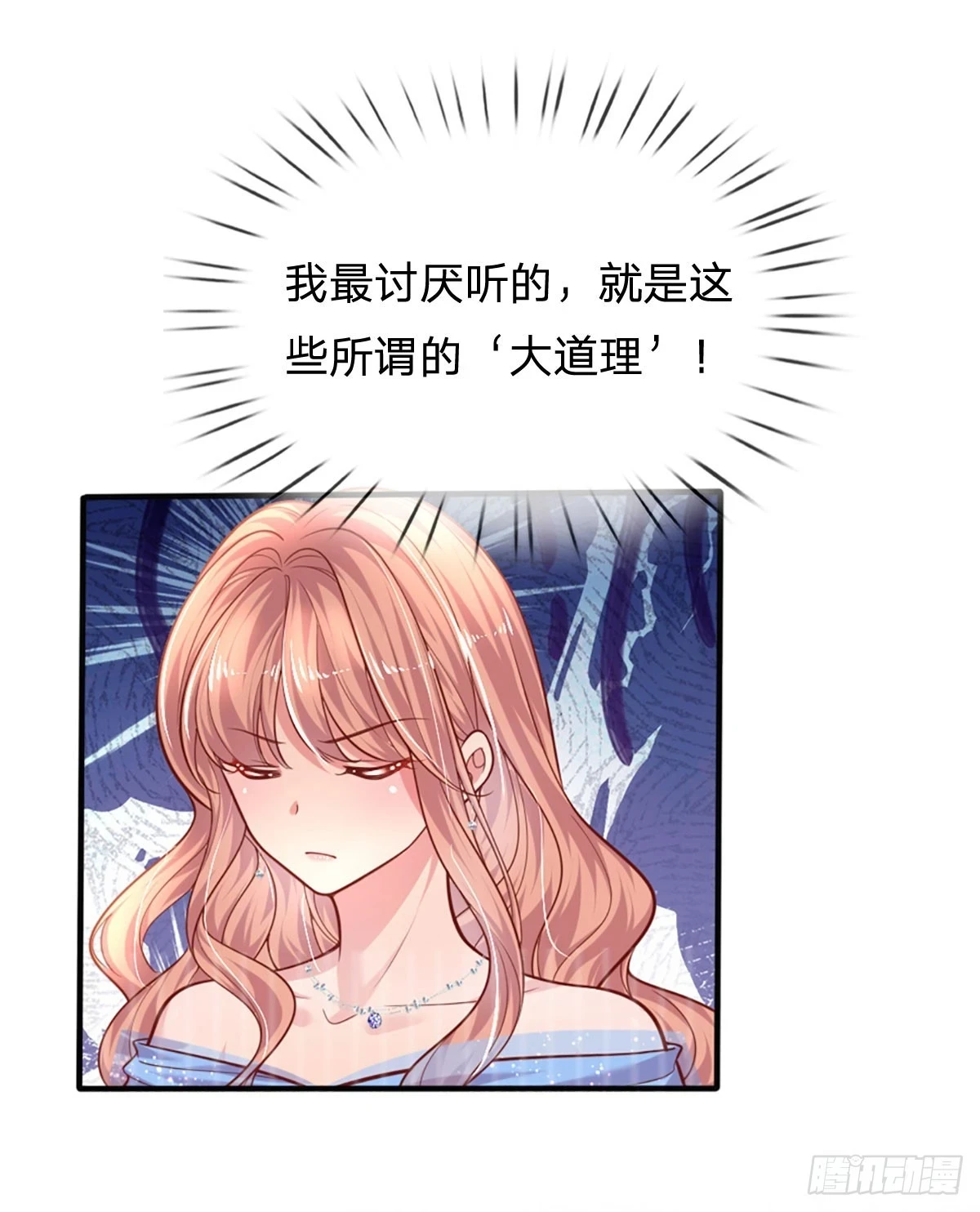 第27话 礼尚往来，彼此彼此8