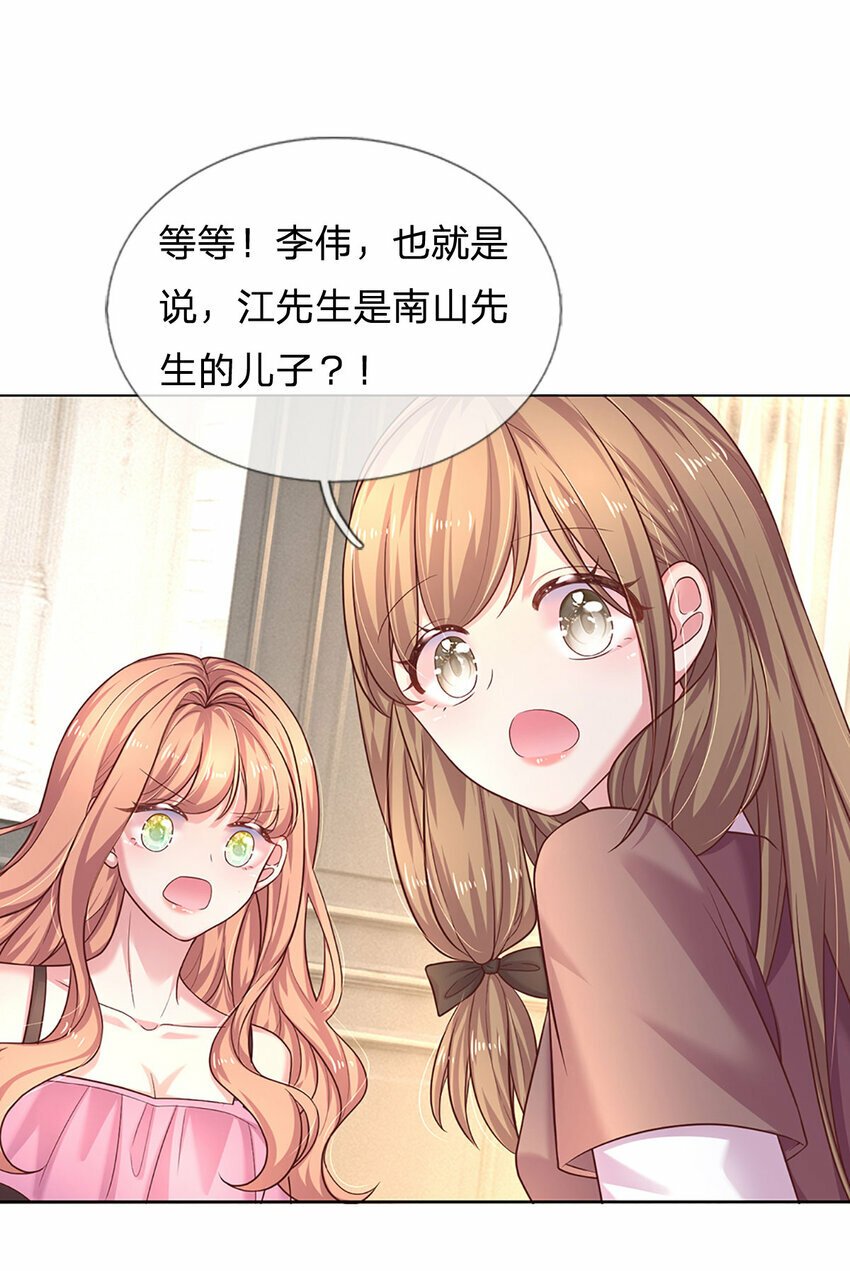 第70话 这该死又奇妙的缘分23