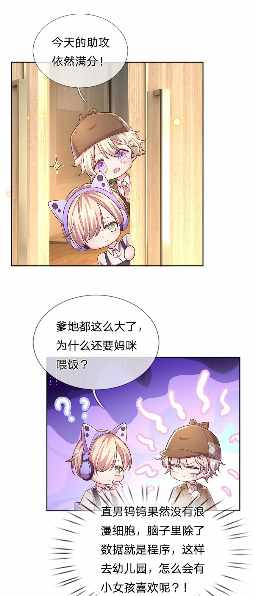 第75话 你喂我！15