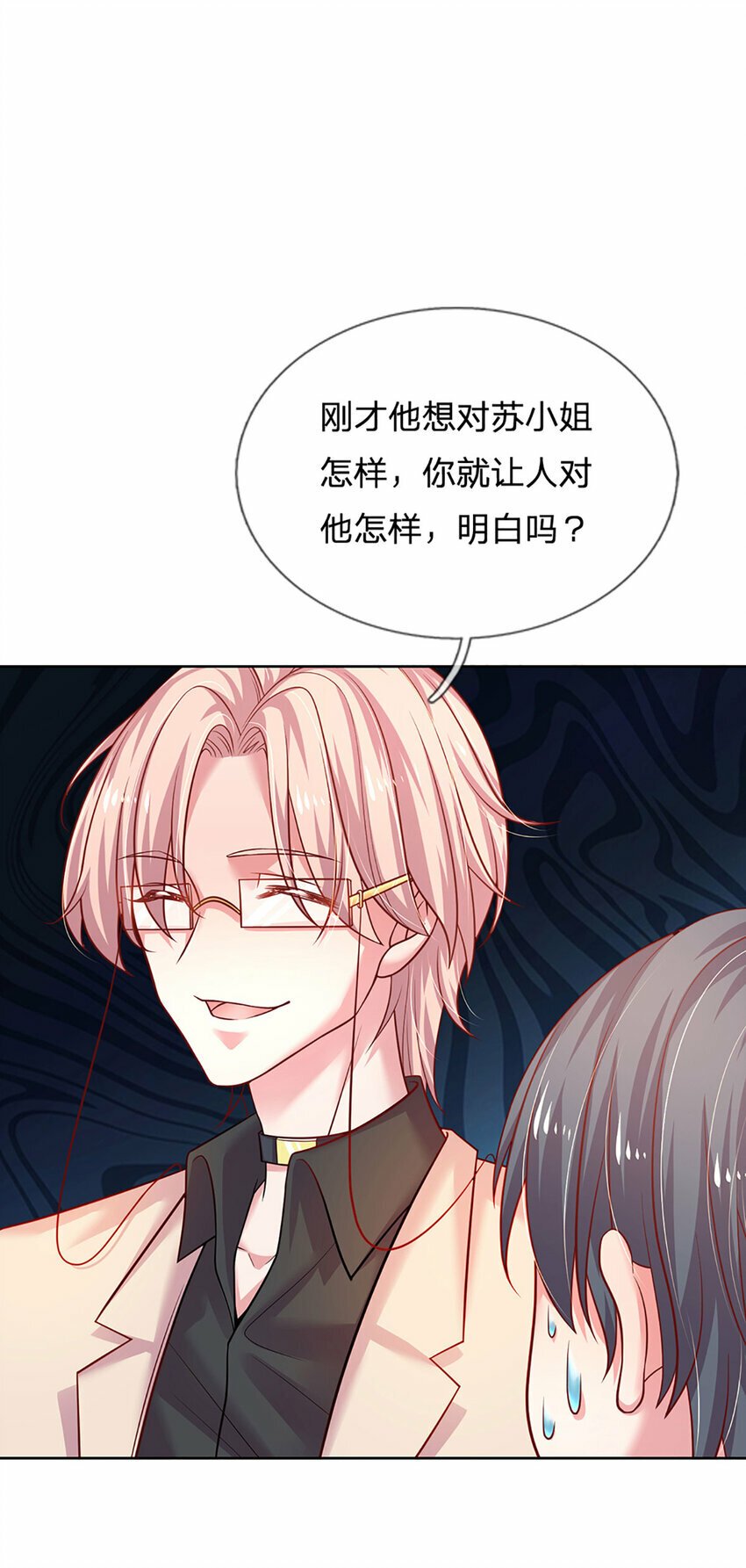 第59话 恩柔不见了？！18