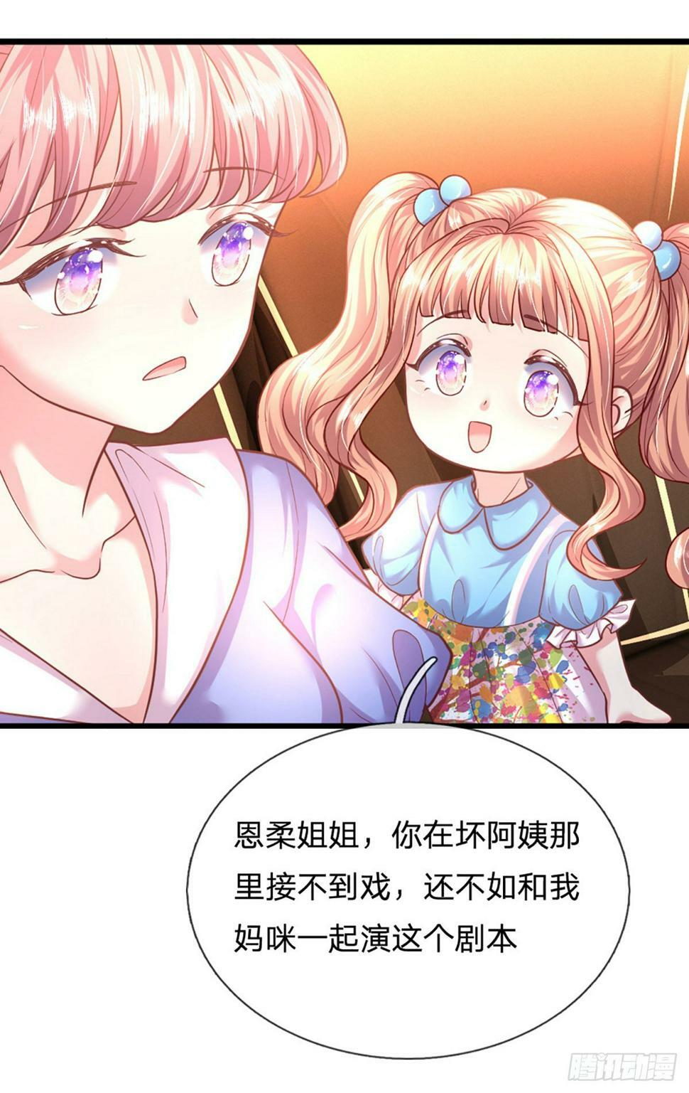 第40话 不花自己钱的快乐27