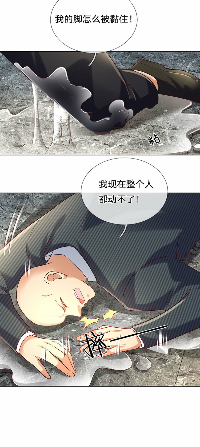 第58话 萌宝奇兵18