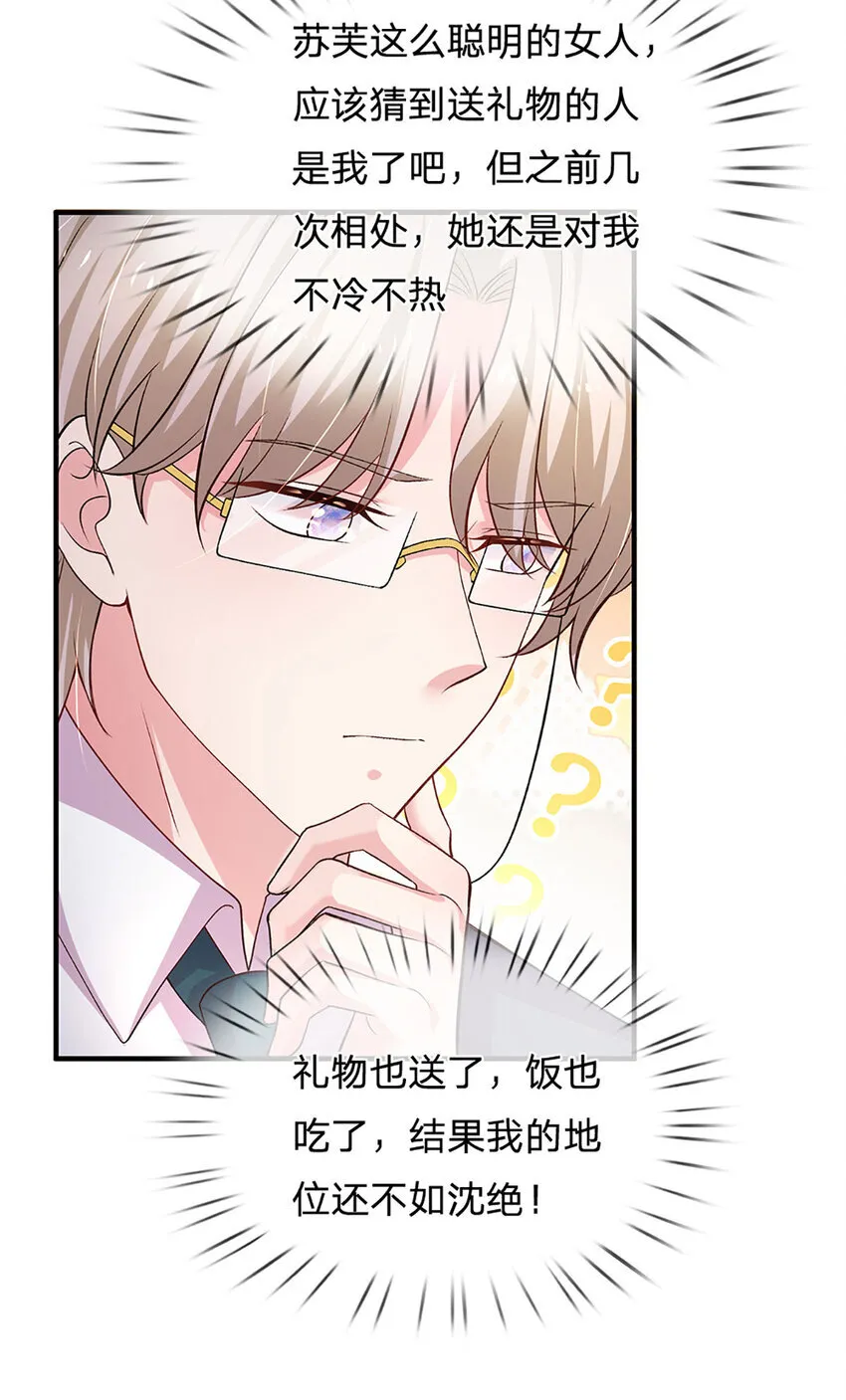 第95话 真是我的好儿子2