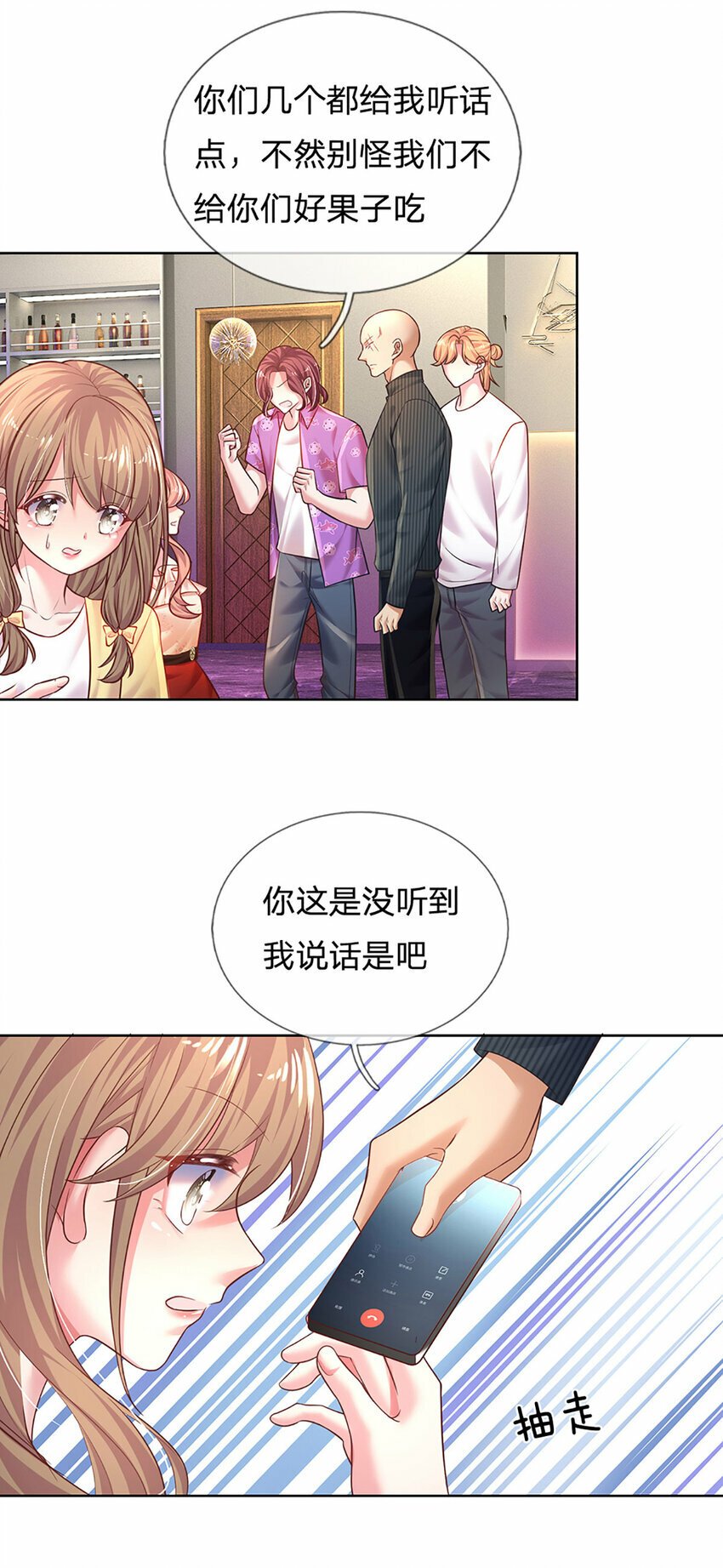 第56话 不速之客9