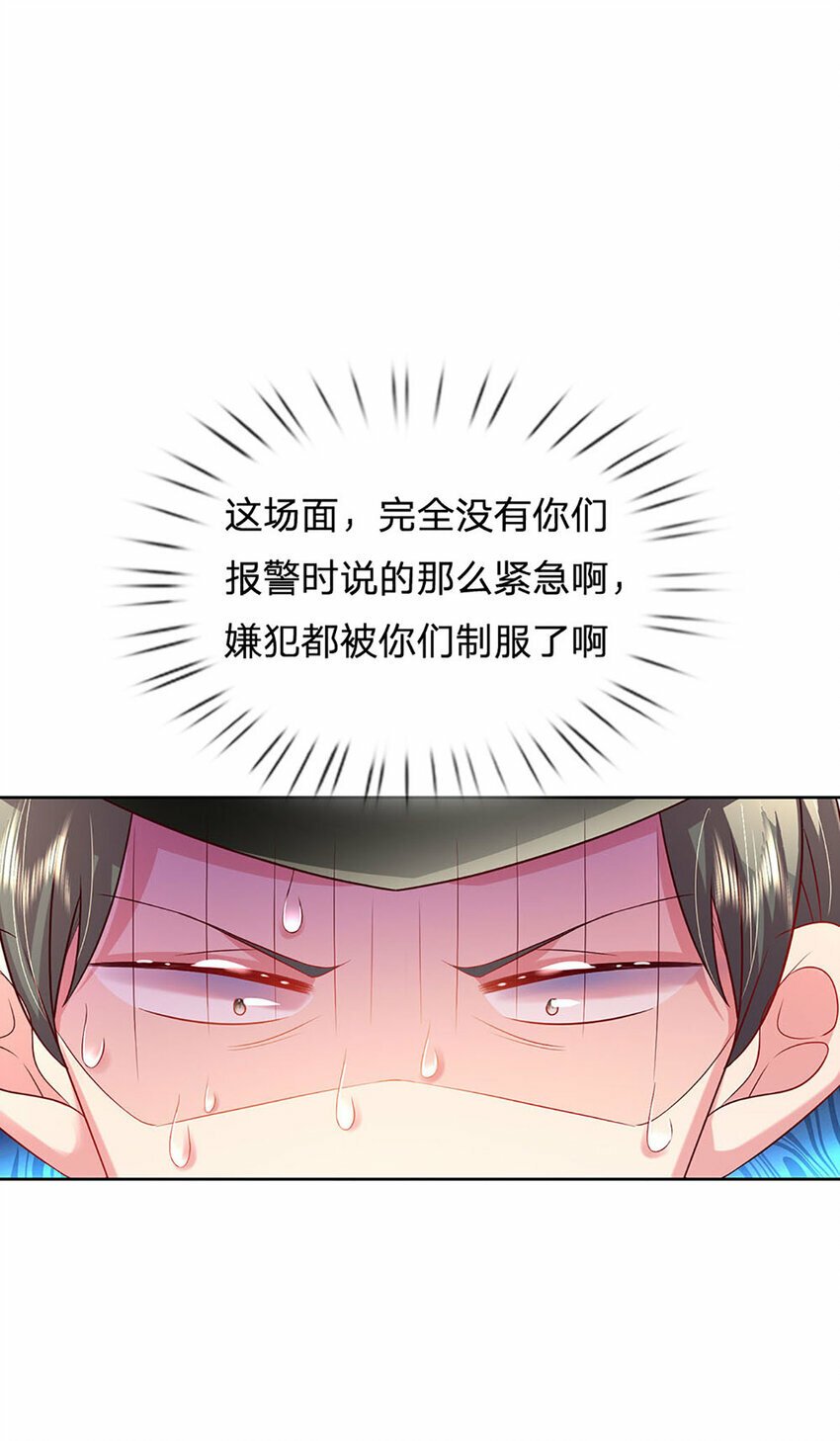 第58话 萌宝奇兵22