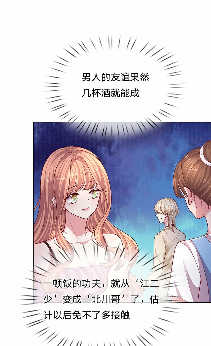 第71话 笑容背后16