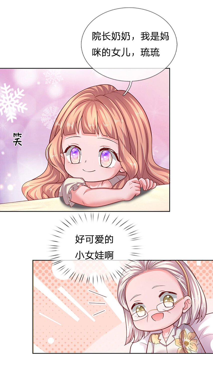第78话 小时候的黑历史8