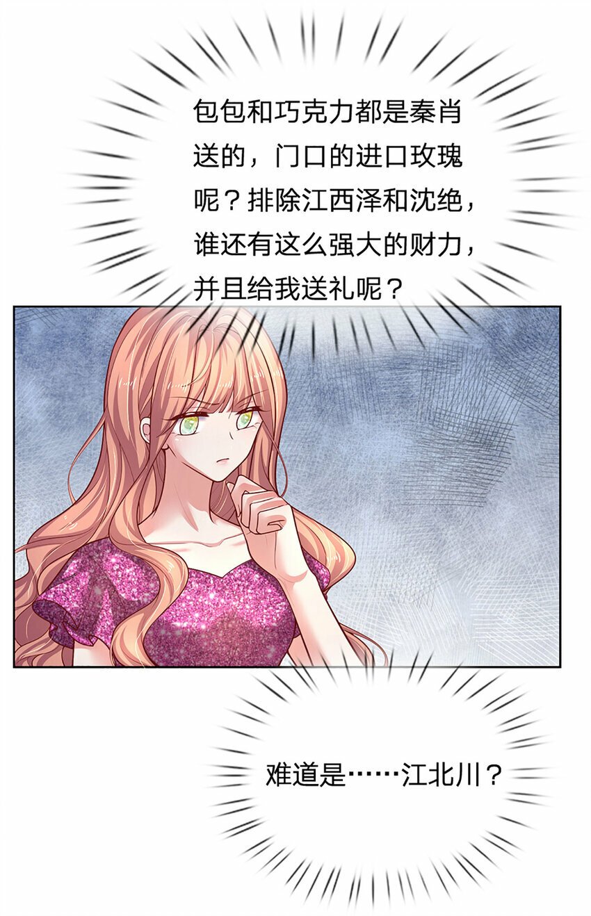 第76话 碰！真相揭开！5