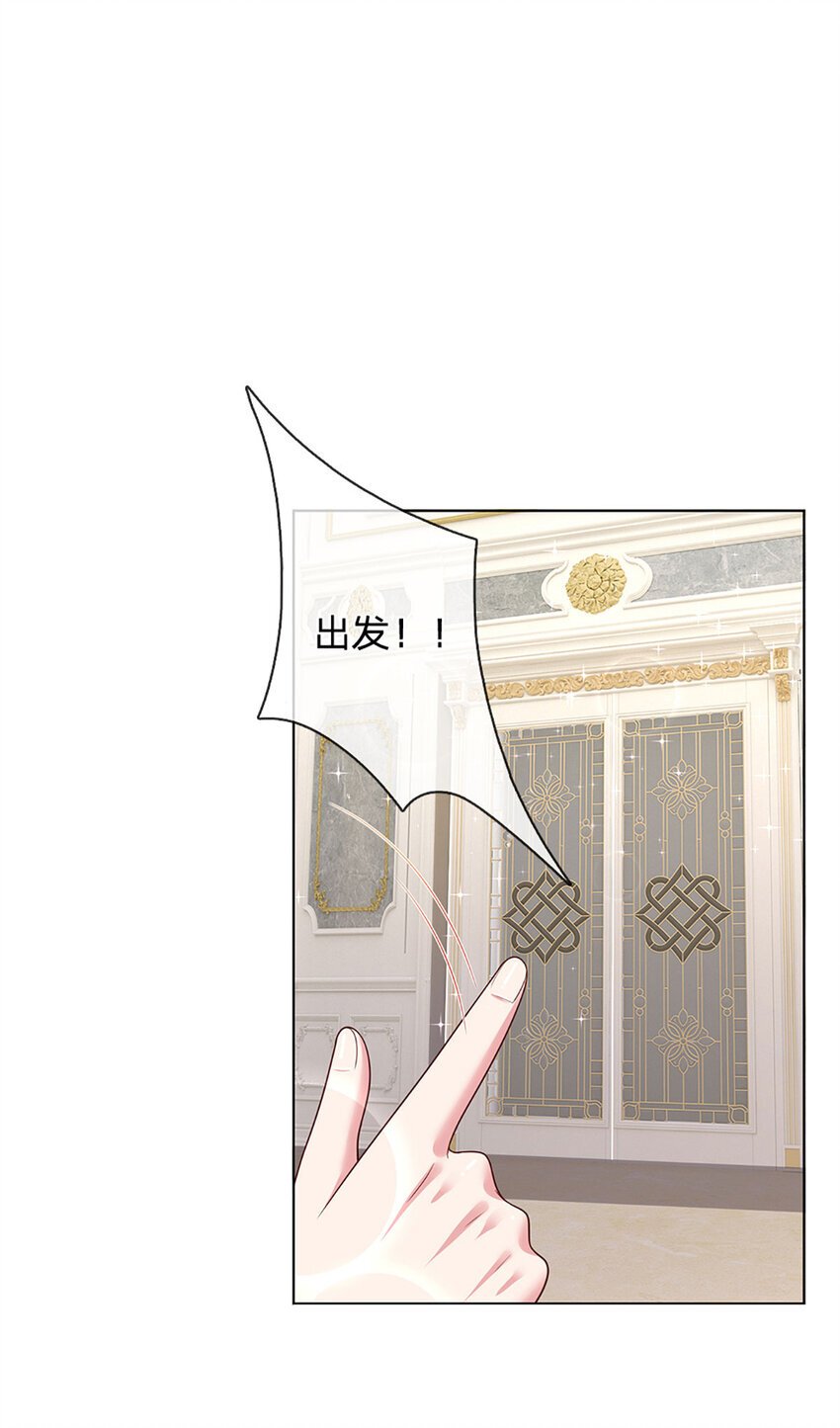 第84话 守护大美人计划15