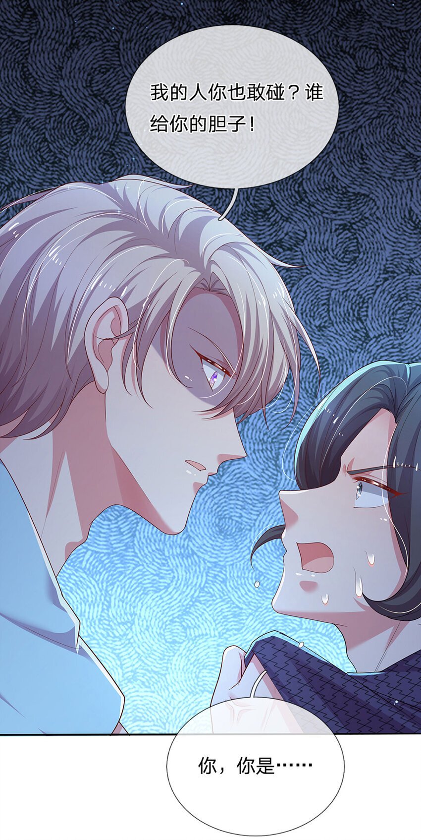 第86话 天衣无缝24