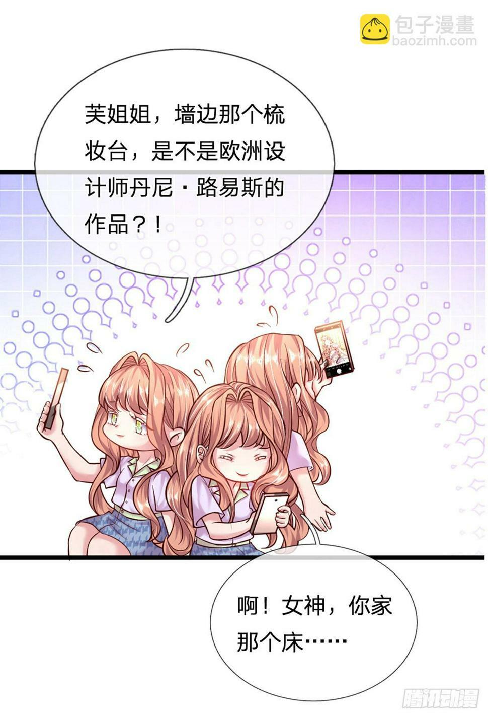 第43话 又吃醋了？2
