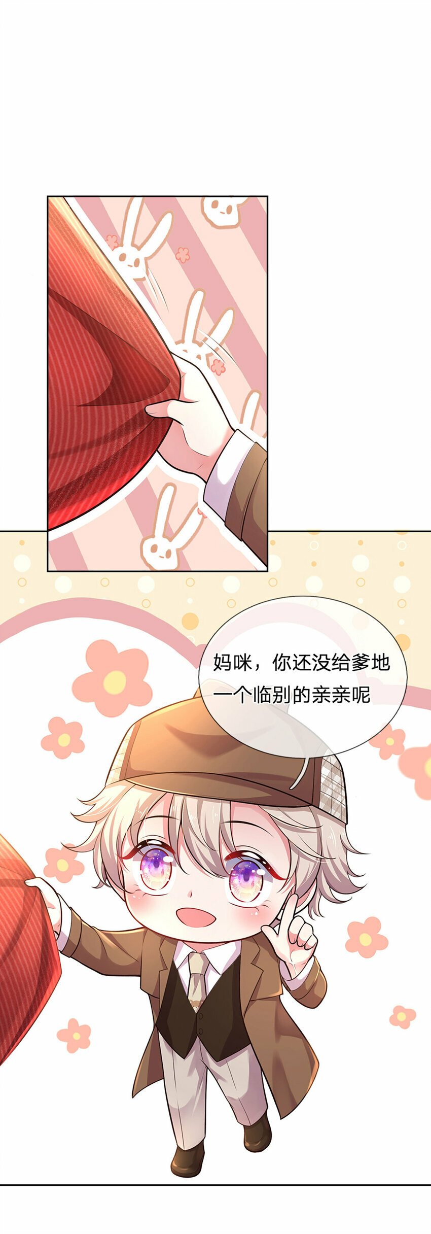 第54话 一百分的助攻15