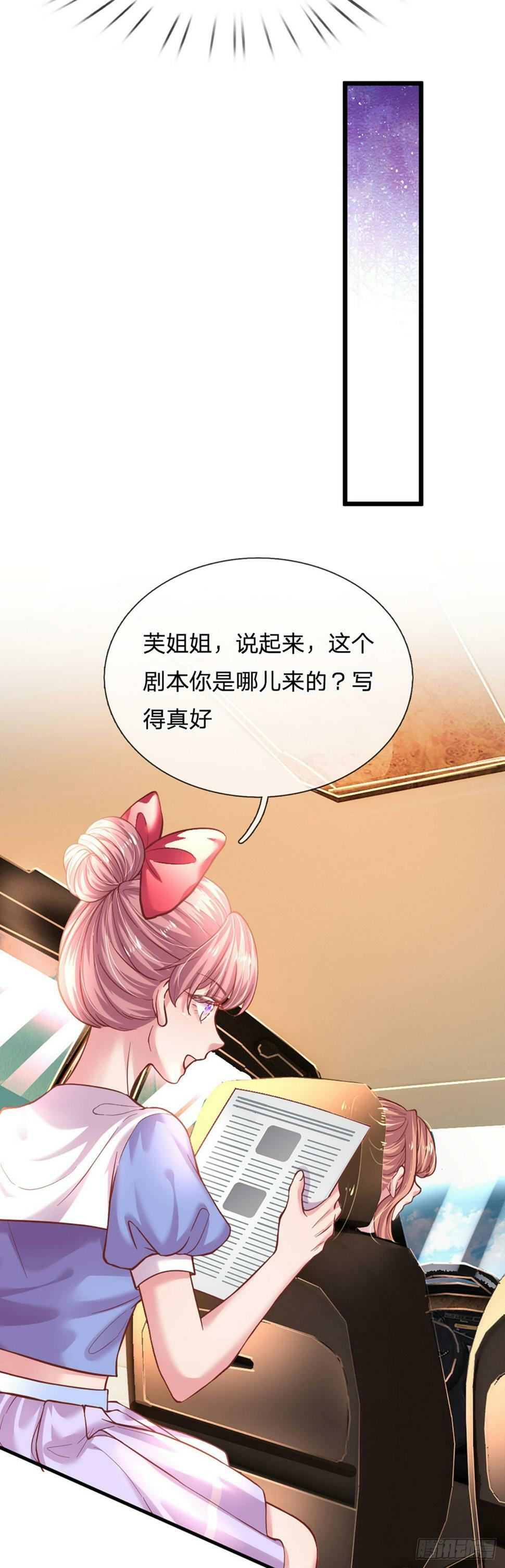 第40话 不花自己钱的快乐23