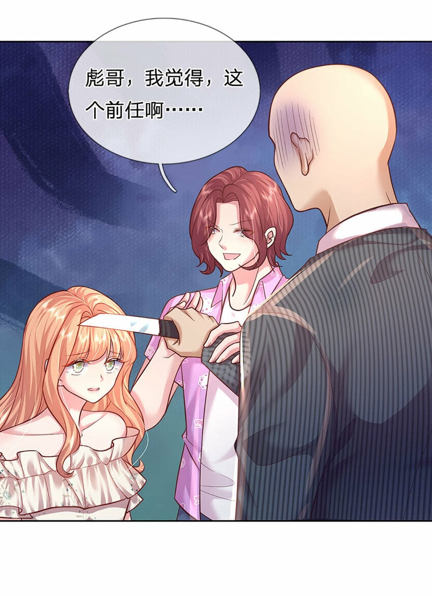 第57话 小丫头的演技9