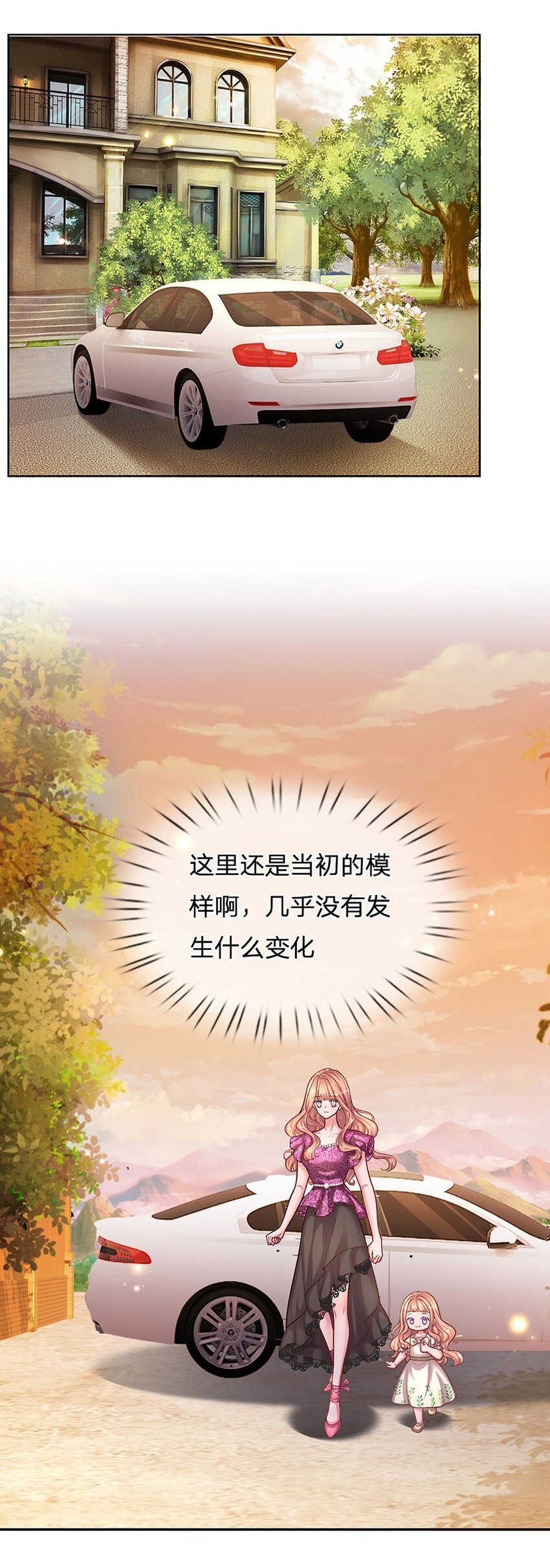 第78话 小时候的黑历史1