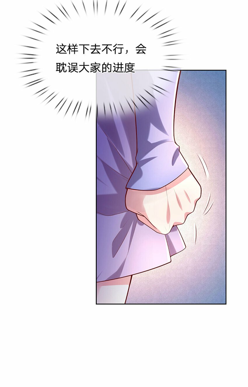 第67话 入戏14
