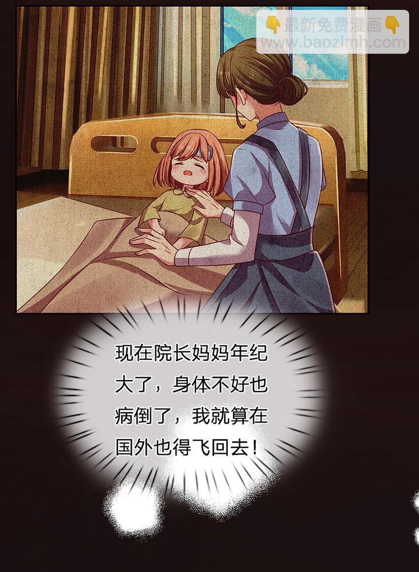 第77话 去见我母亲13