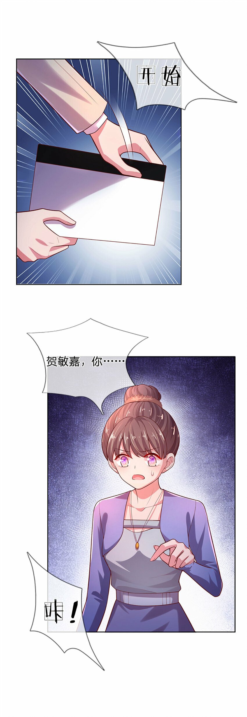 第67话 入戏11
