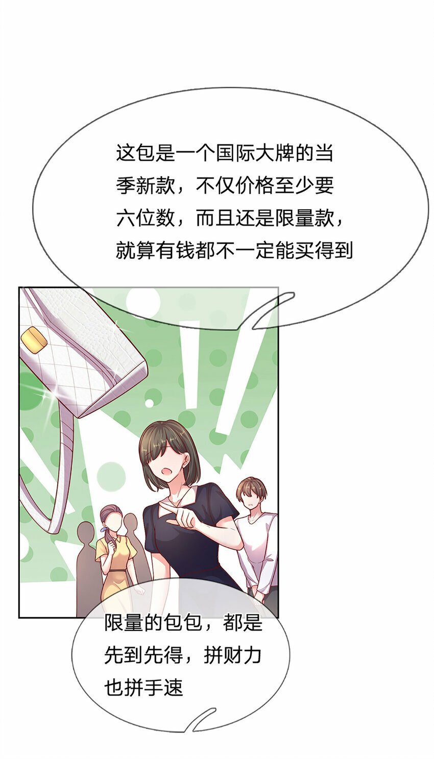 第76话 碰！真相揭开！11
