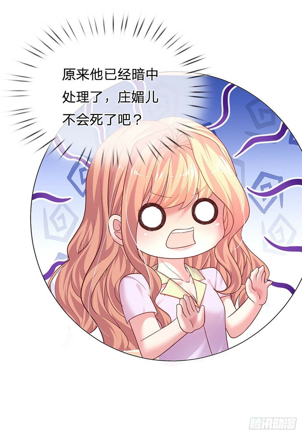 第49话 大佬不好惹26