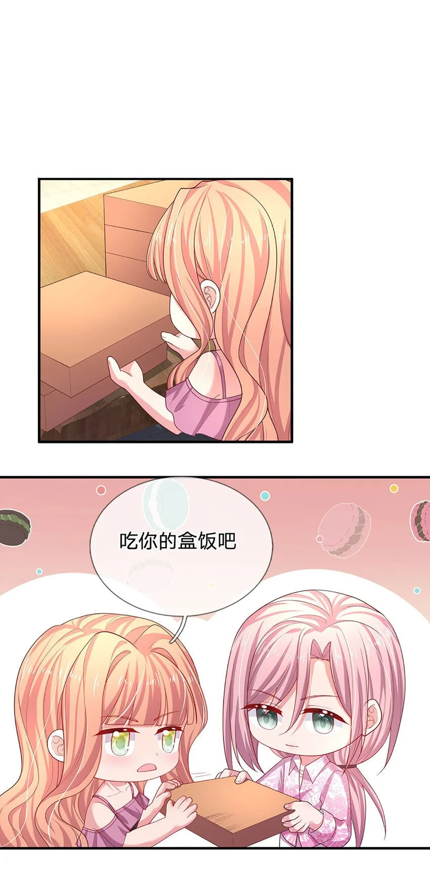 第90话 小孩子斗嘴17