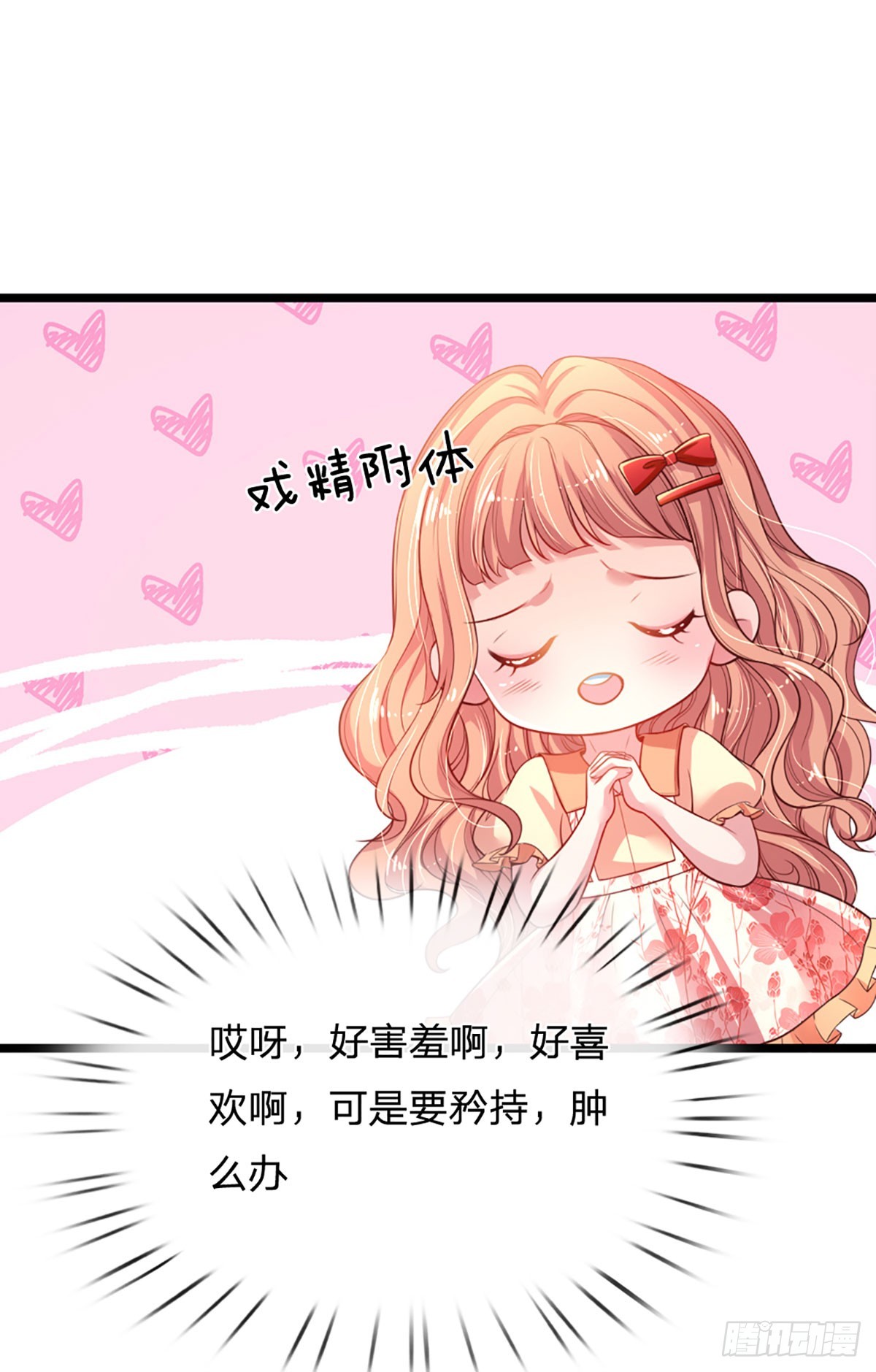第6话 妈咪要感谢我们哦！6