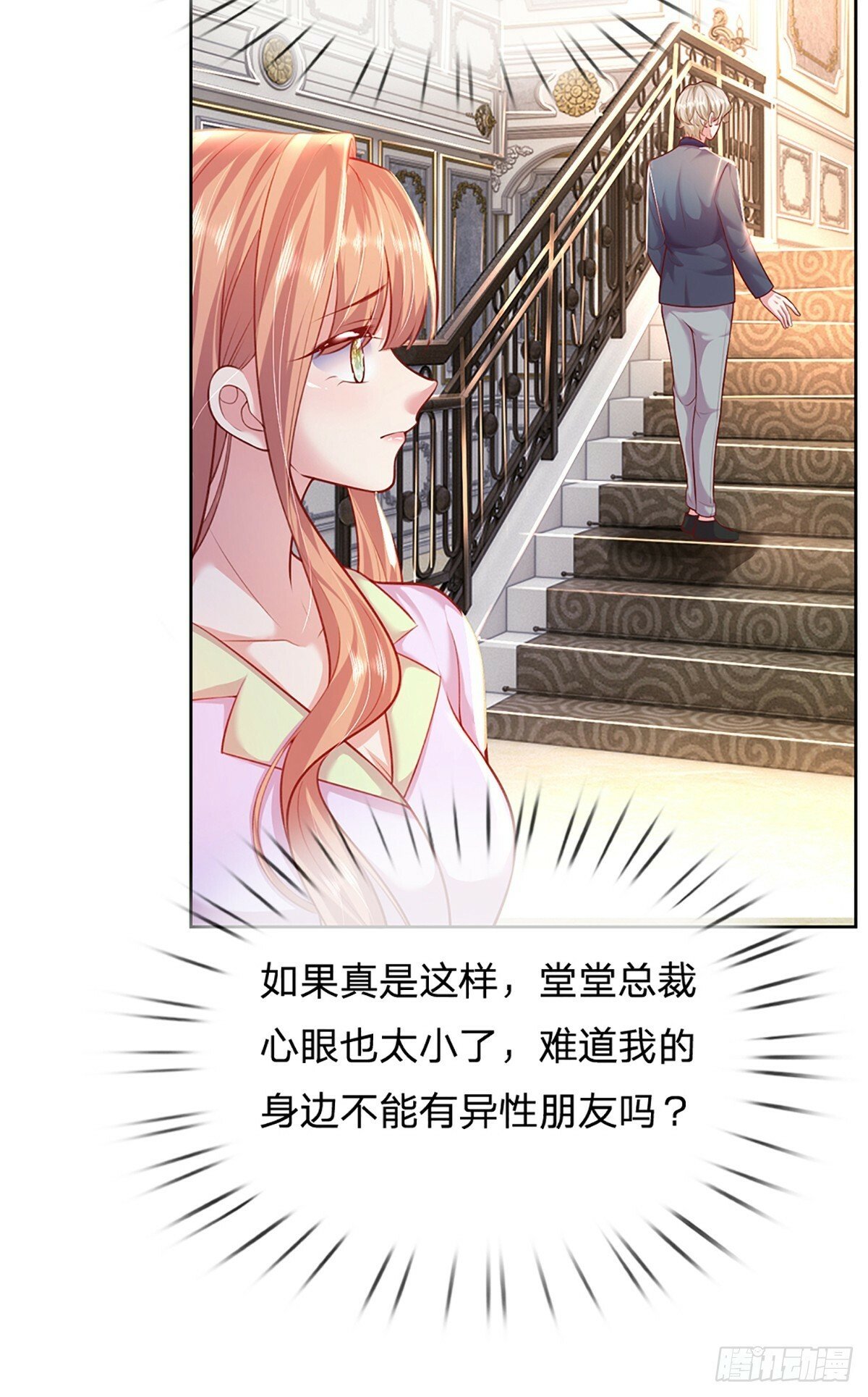 第48话 你需要他14
