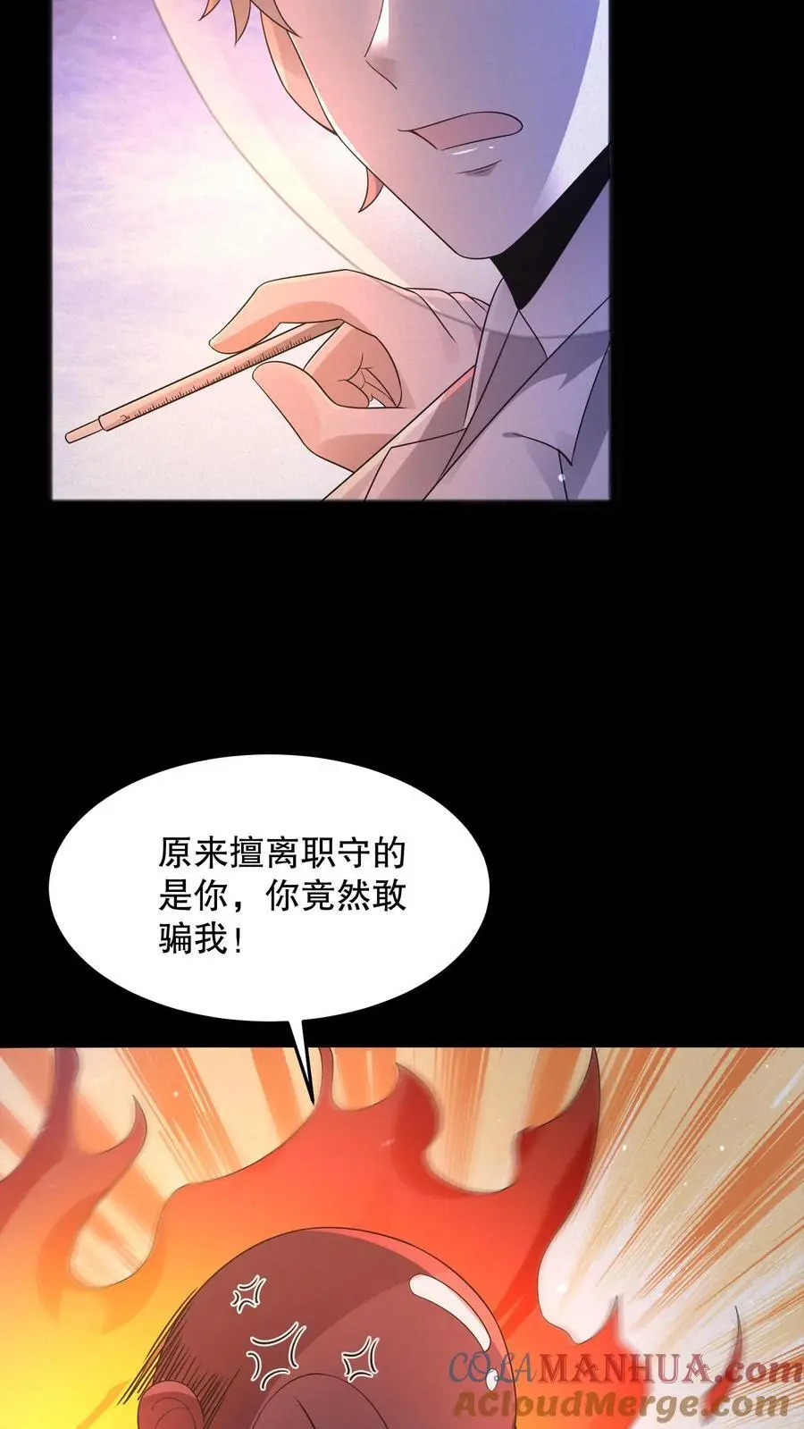 第95话 护士打小报告16