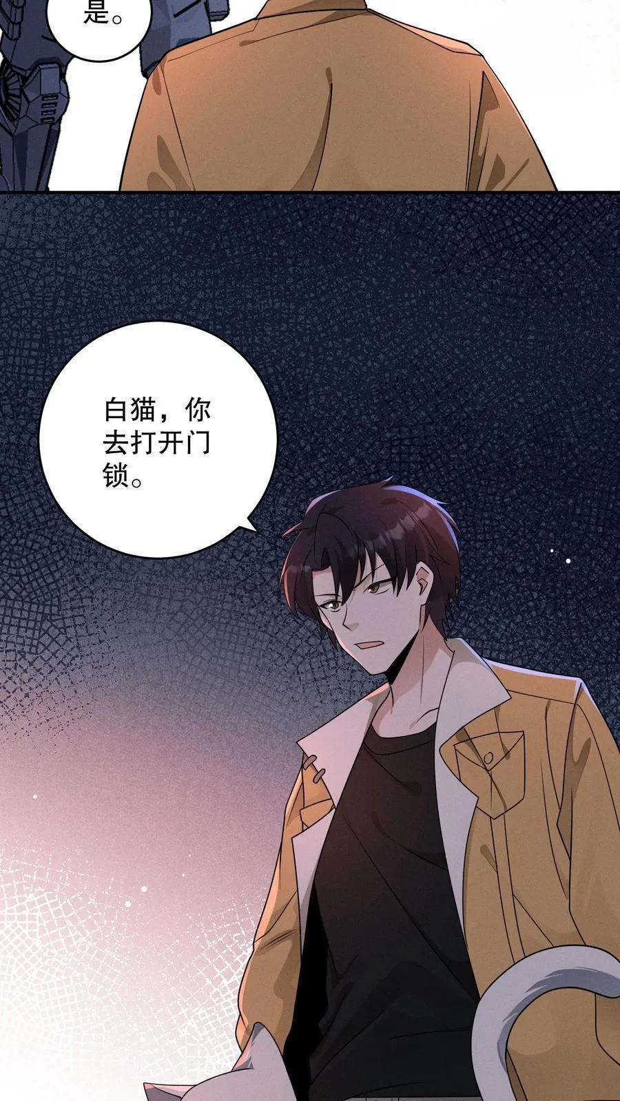 第200话 怪物都很听话23
