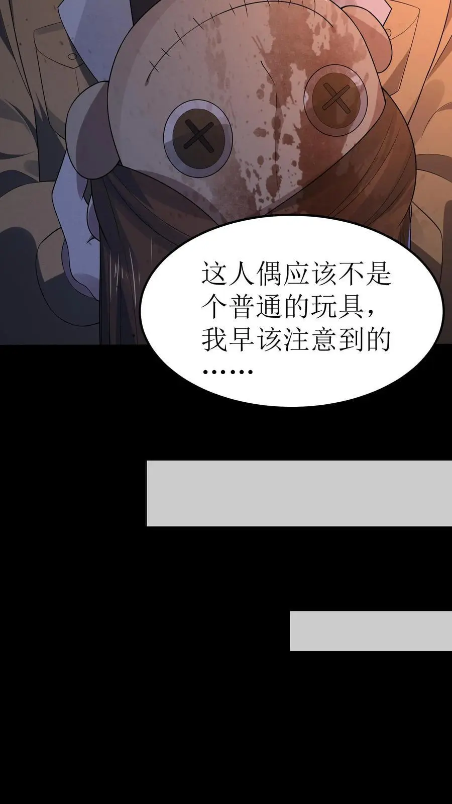 第16话 丑八怪噶了15