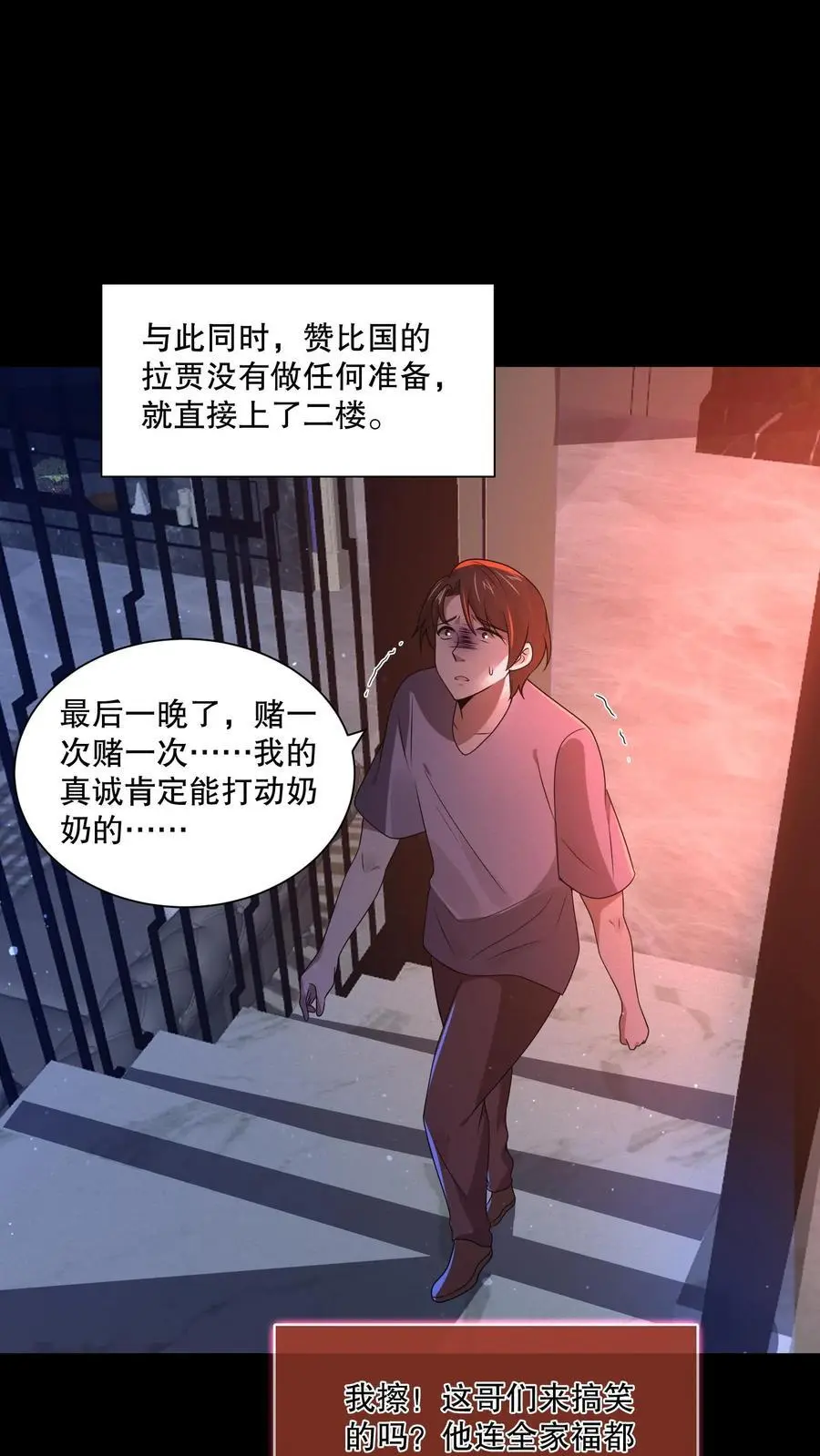 第74话 奶奶你醒醒！15
