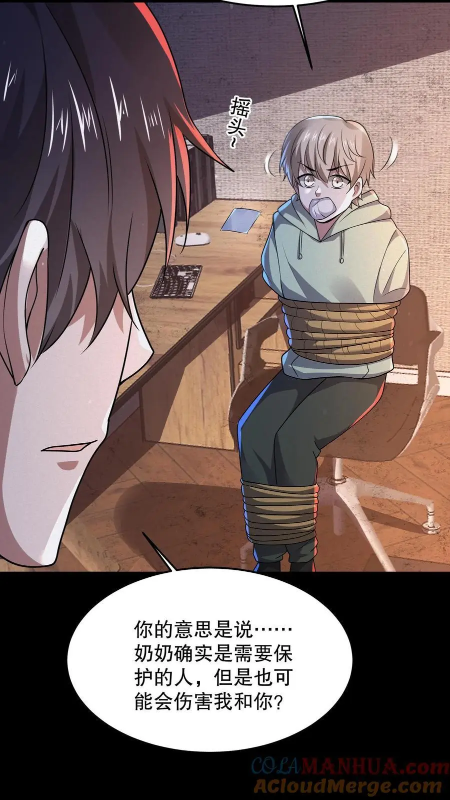 第73话 它和奶奶是一伙的？8