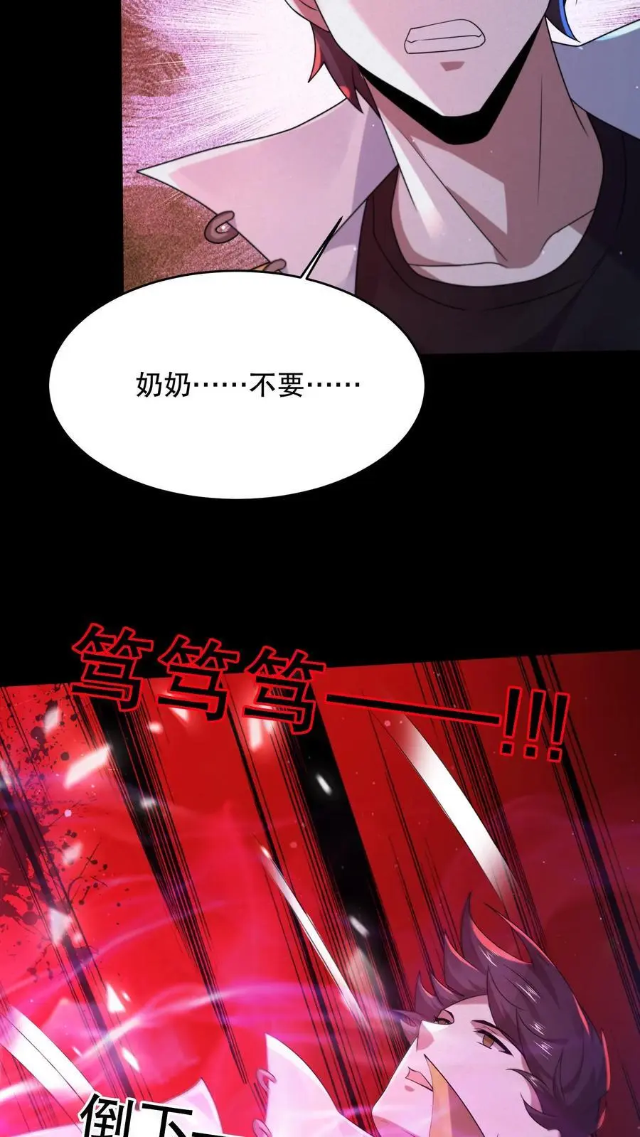 第71话 调戏奶奶33
