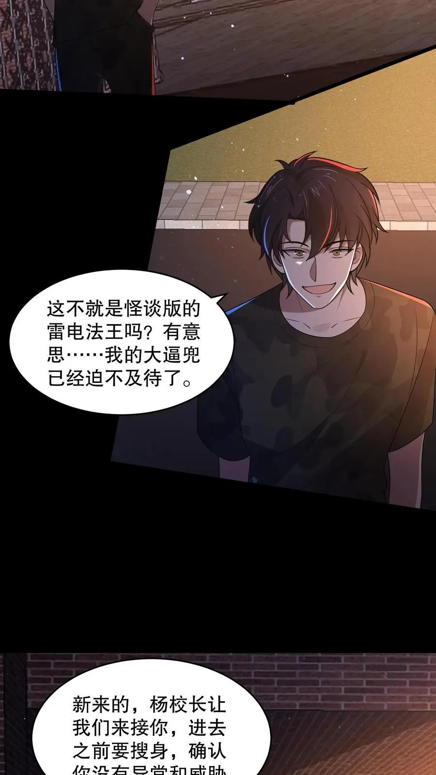 第145话 雷电法王登场13