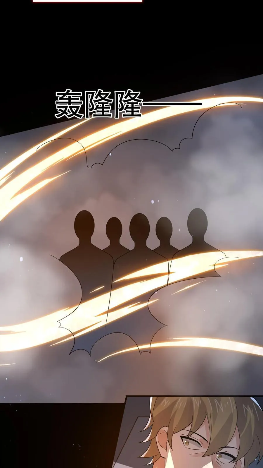 第194话 分成三个小团体7