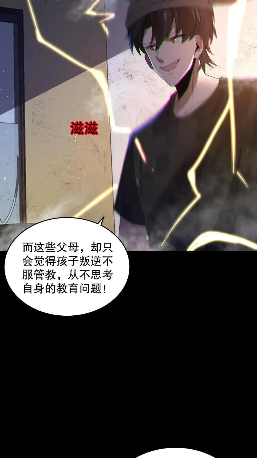 第149话 触发自由选项31
