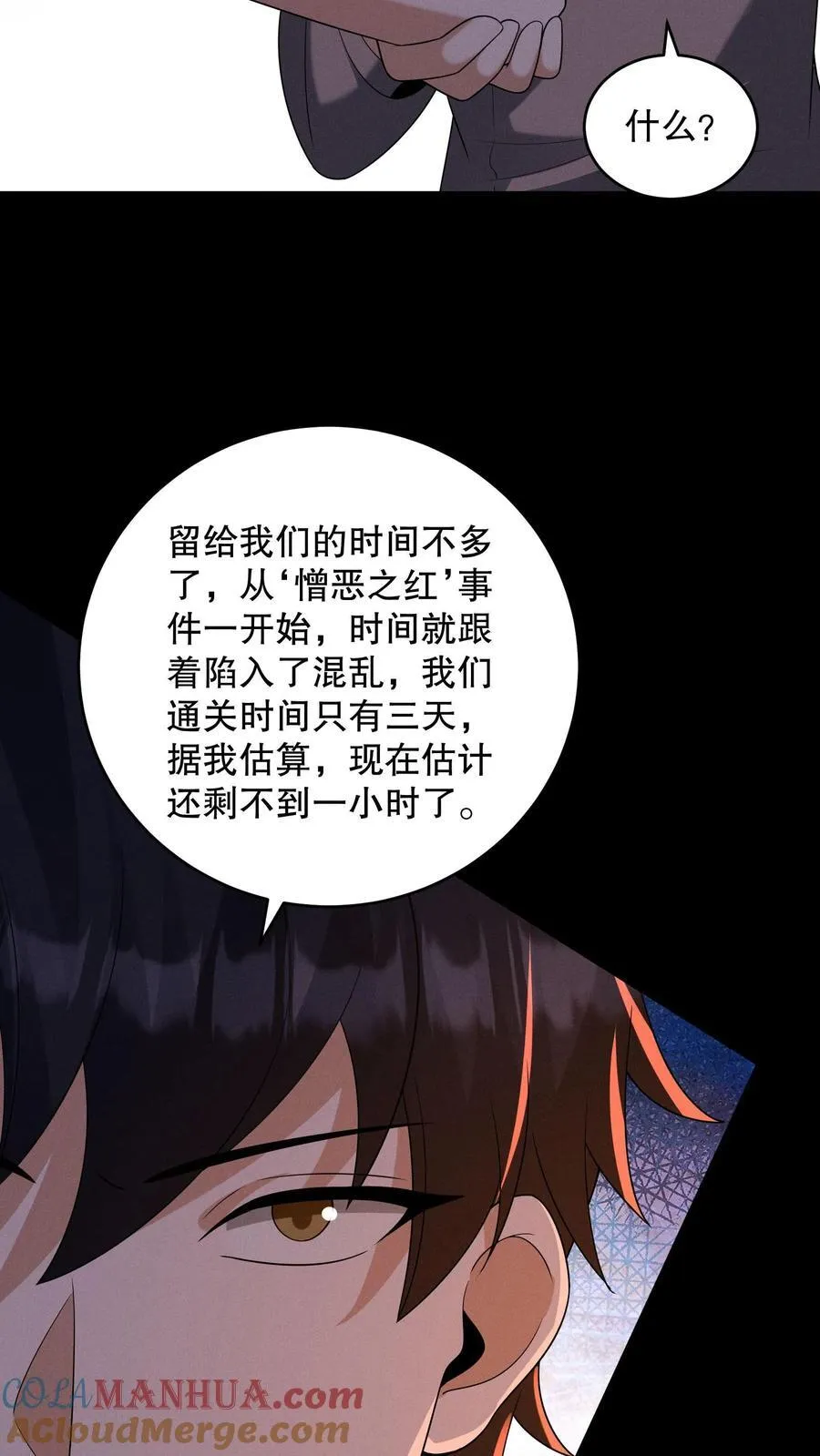 第182话 天赋篡改失败22