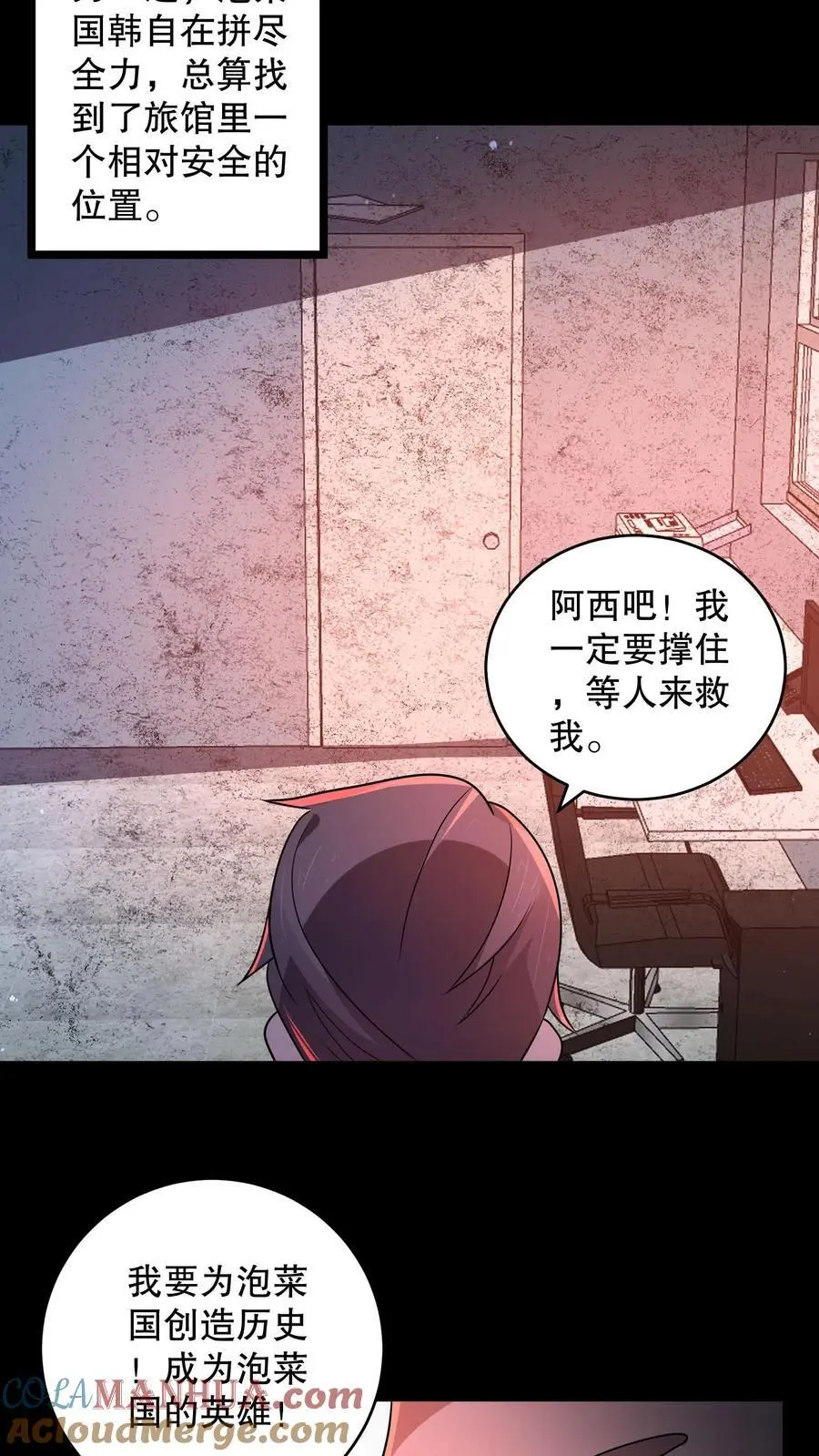 第181话 安德烈用光了底牌6
