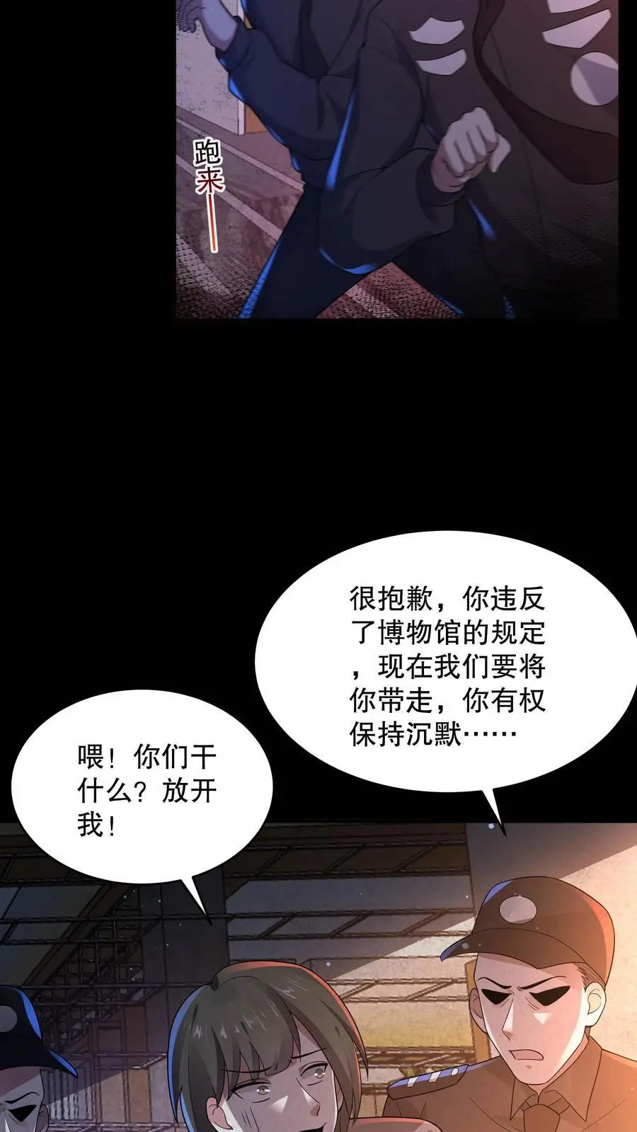 第108话 禁止拍照！21